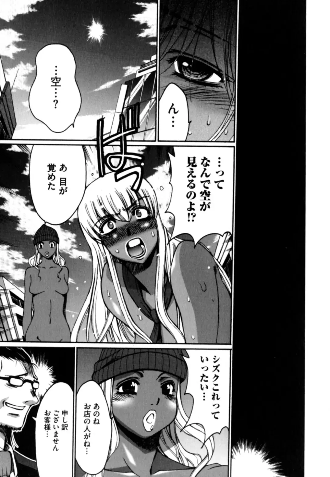 [Kure Ichirou] Kokuin ~Black Hunt~ Fhentai - Page 165