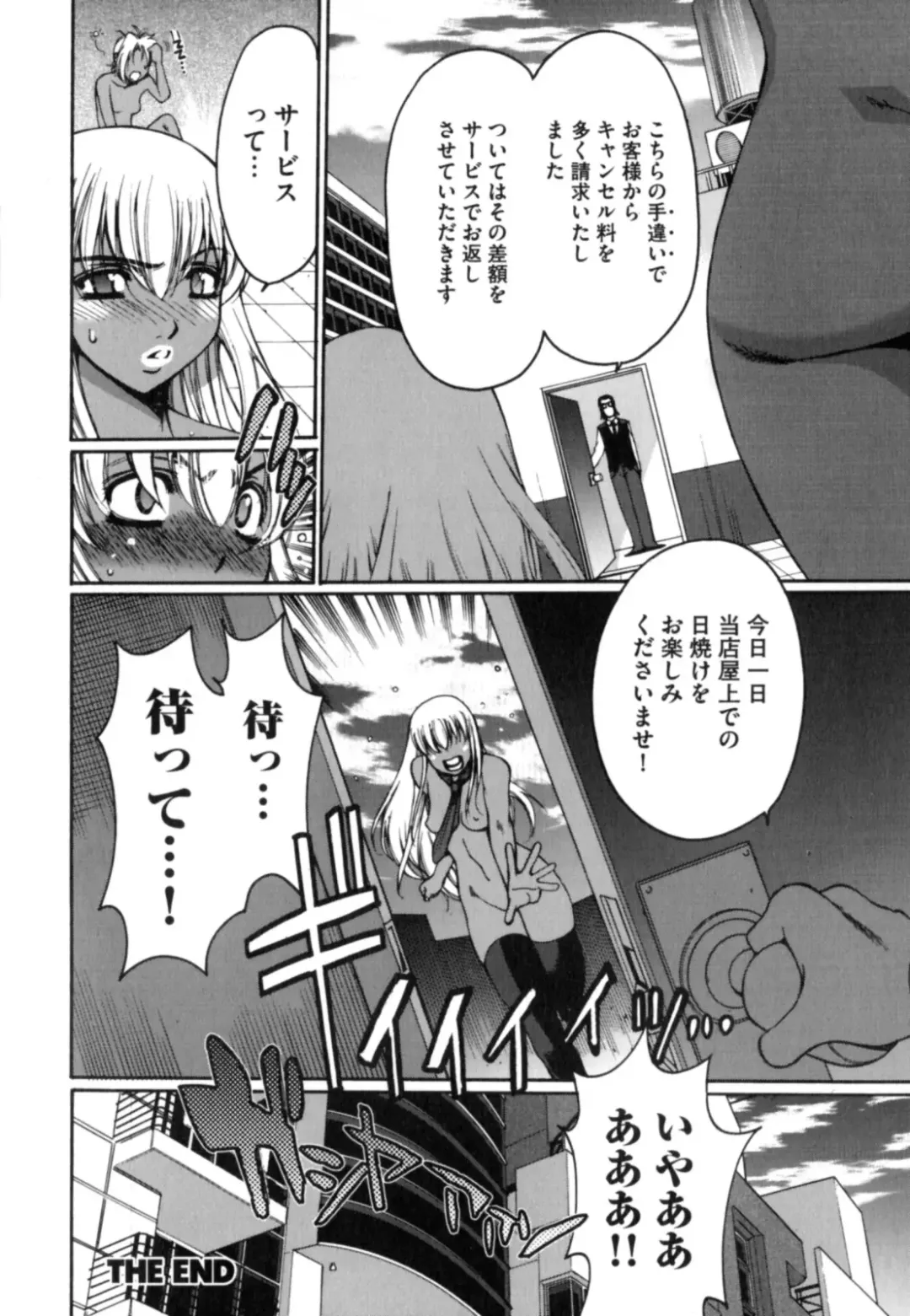 [Kure Ichirou] Kokuin ~Black Hunt~ Fhentai - Page 166