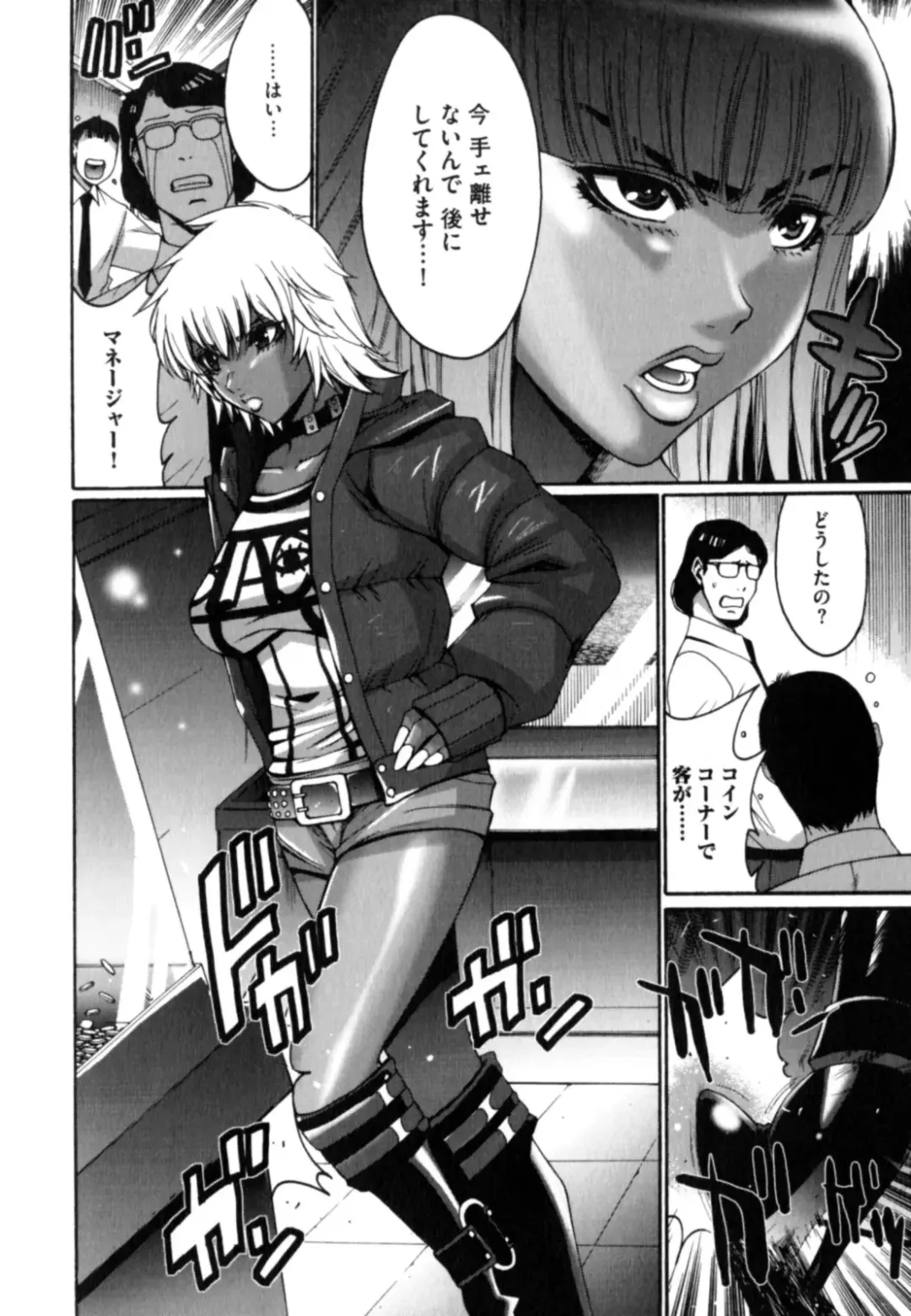 [Kure Ichirou] Kokuin ~Black Hunt~ Fhentai - Page 24