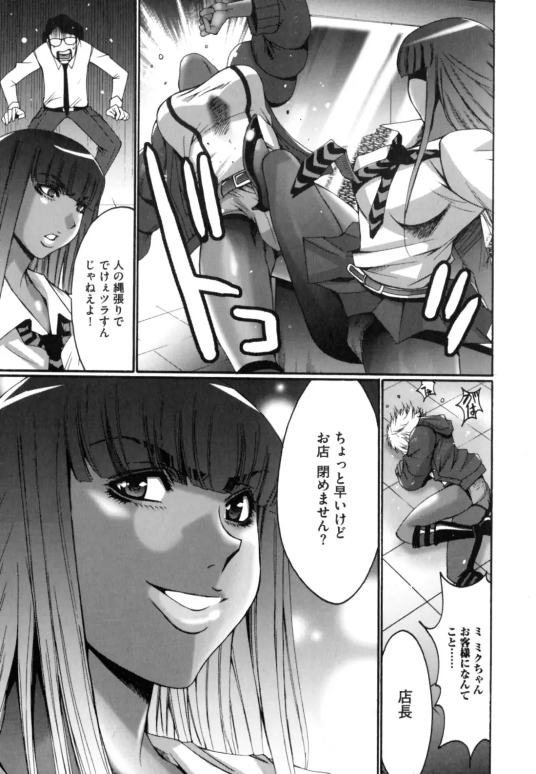 [Kure Ichirou] Kokuin ~Black Hunt~ Fhentai - Page 27