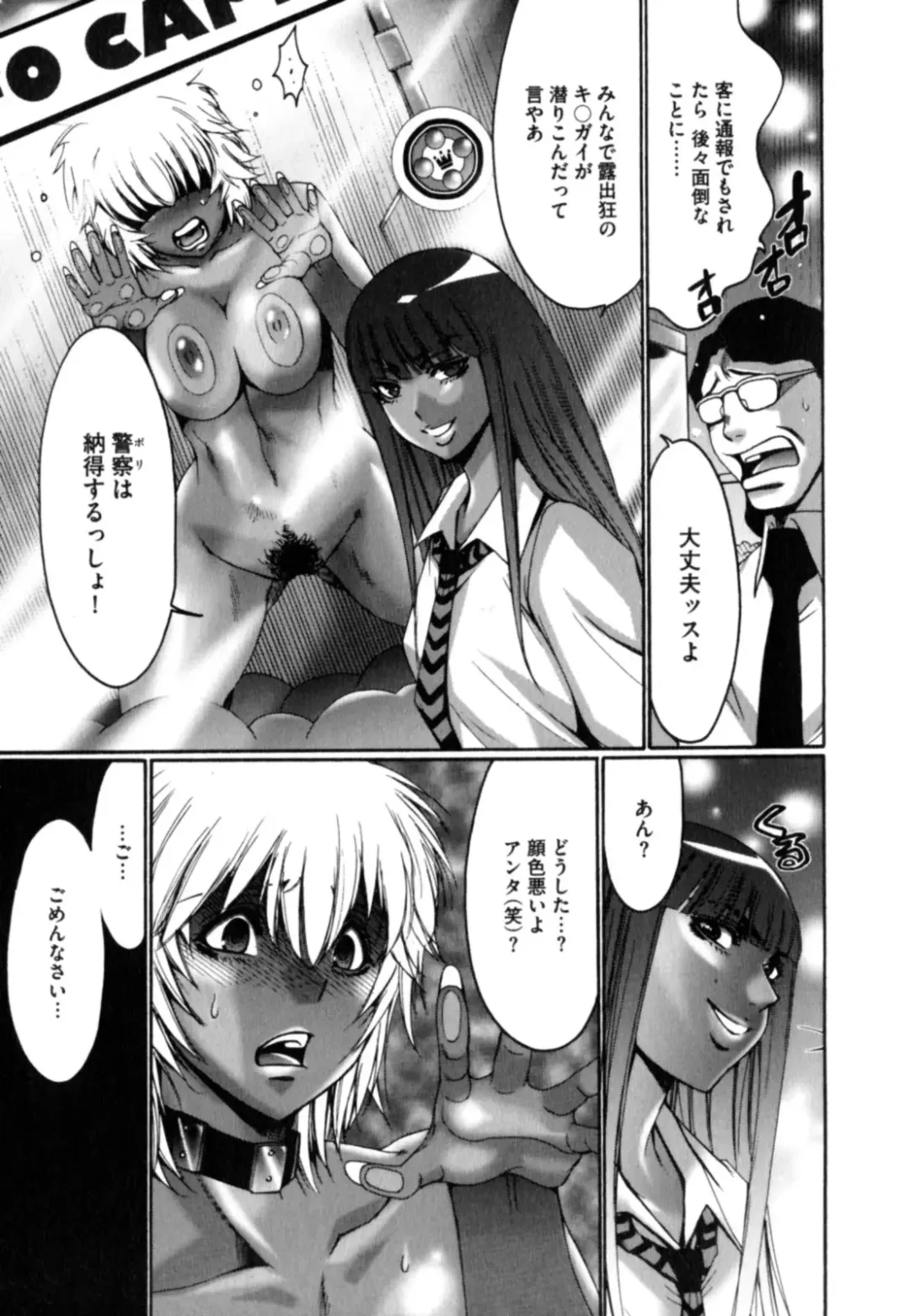 [Kure Ichirou] Kokuin ~Black Hunt~ Fhentai - Page 29