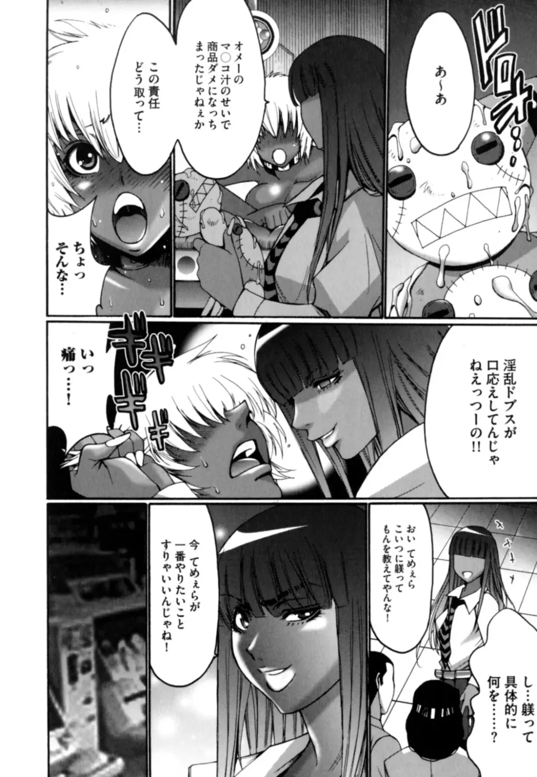 [Kure Ichirou] Kokuin ~Black Hunt~ Fhentai - Page 34