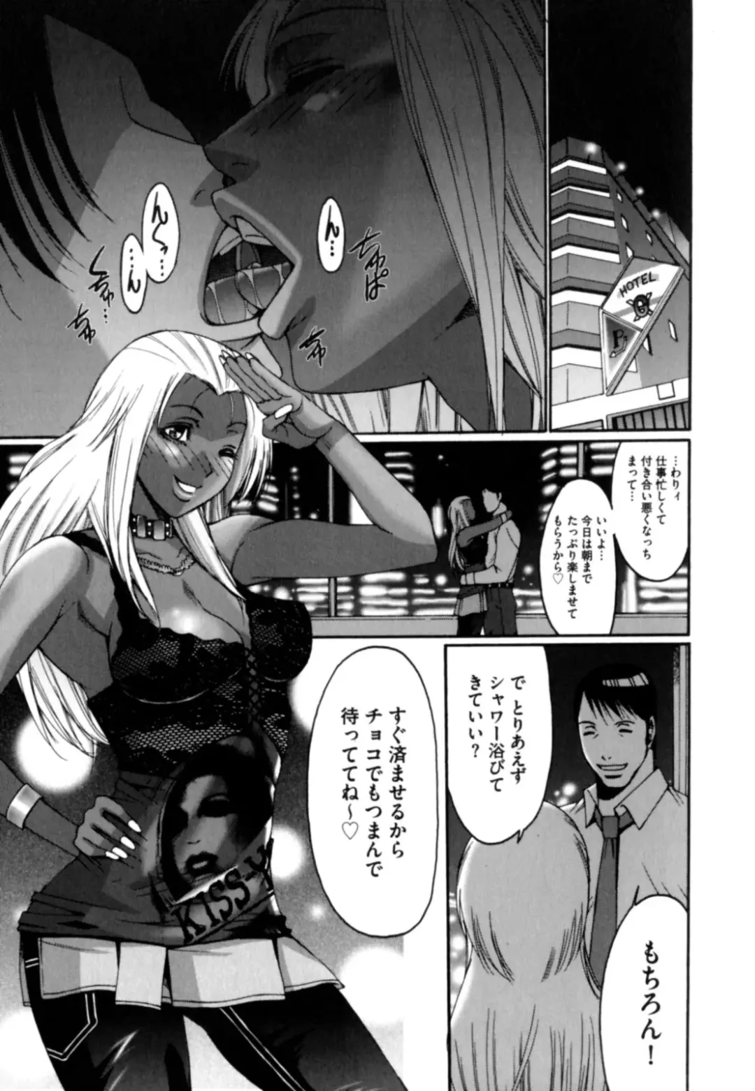 [Kure Ichirou] Kokuin ~Black Hunt~ Fhentai - Page 41