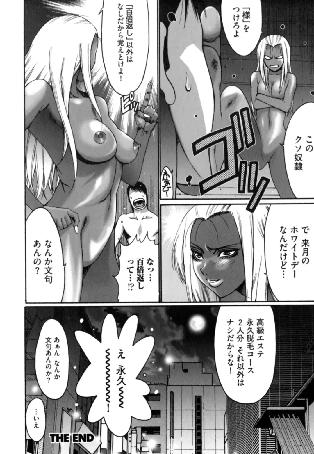 [Kure Ichirou] Kokuin ~Black Hunt~ Fhentai - Page 58