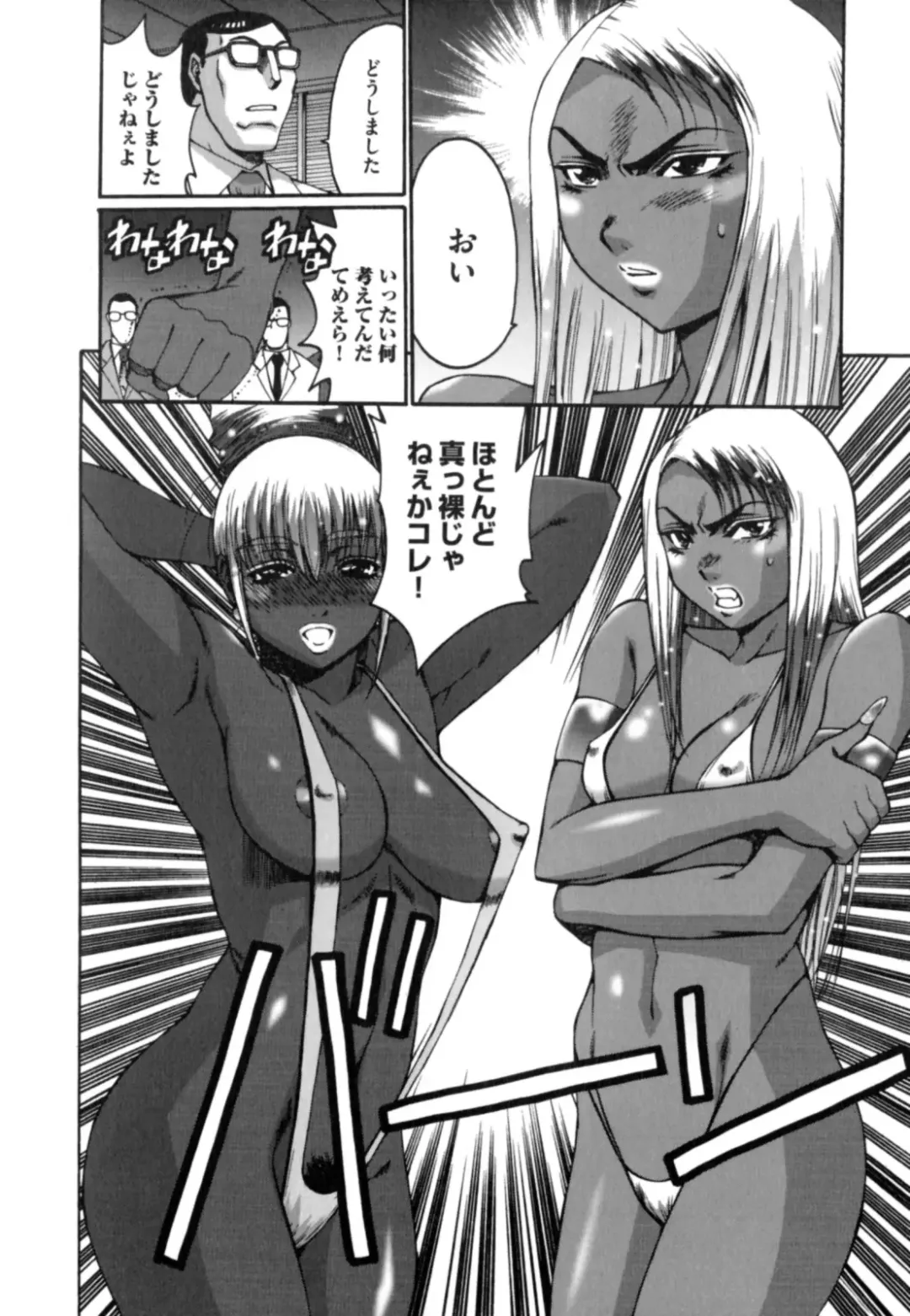 [Kure Ichirou] Kokuin ~Black Hunt~ Fhentai - Page 62