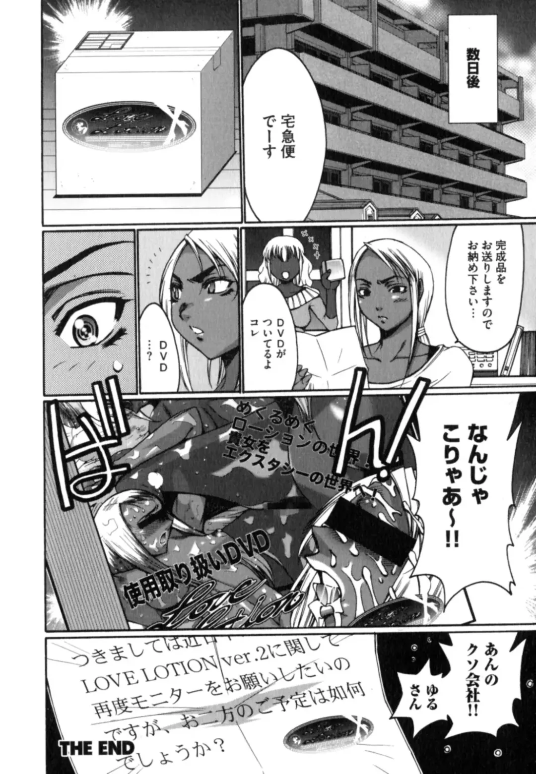 [Kure Ichirou] Kokuin ~Black Hunt~ Fhentai - Page 76