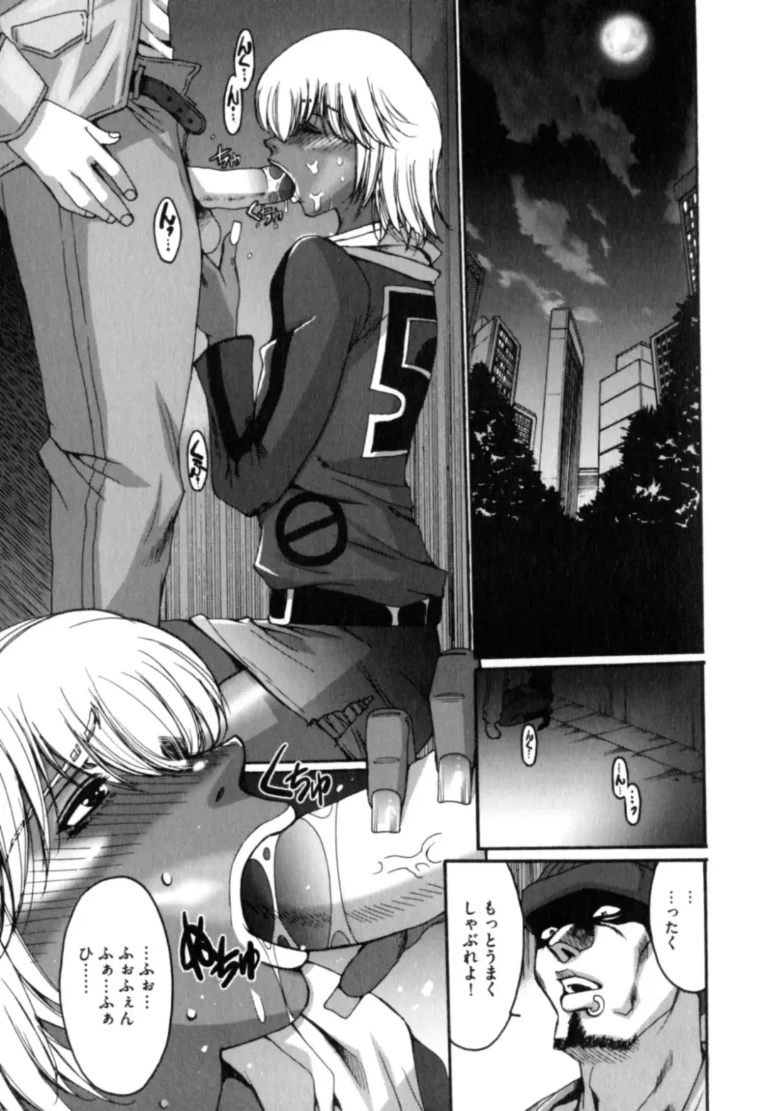 [Kure Ichirou] Kokuin ~Black Hunt~ Fhentai - Page 77