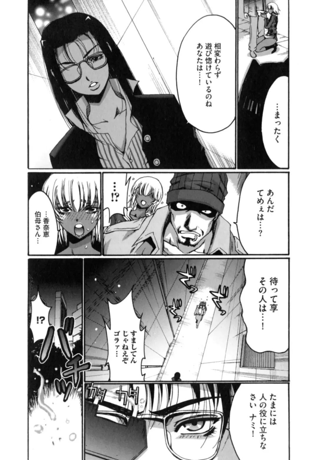 [Kure Ichirou] Kokuin ~Black Hunt~ Fhentai - Page 78