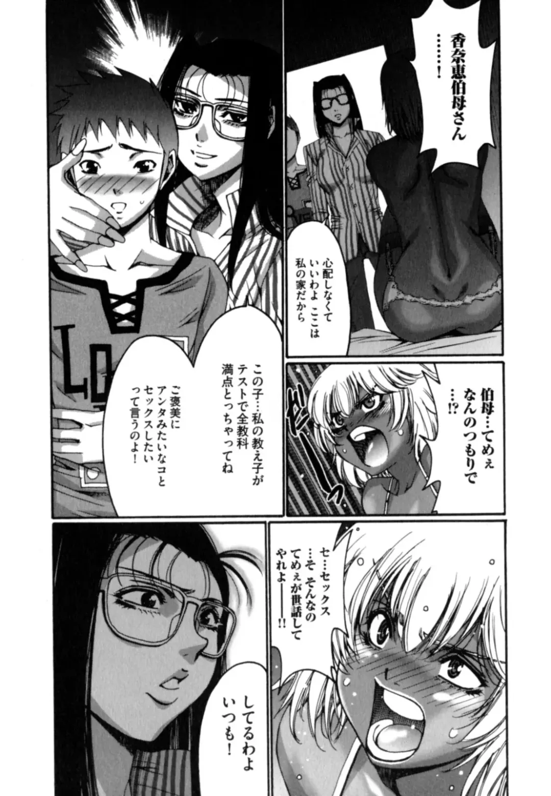 [Kure Ichirou] Kokuin ~Black Hunt~ Fhentai - Page 81