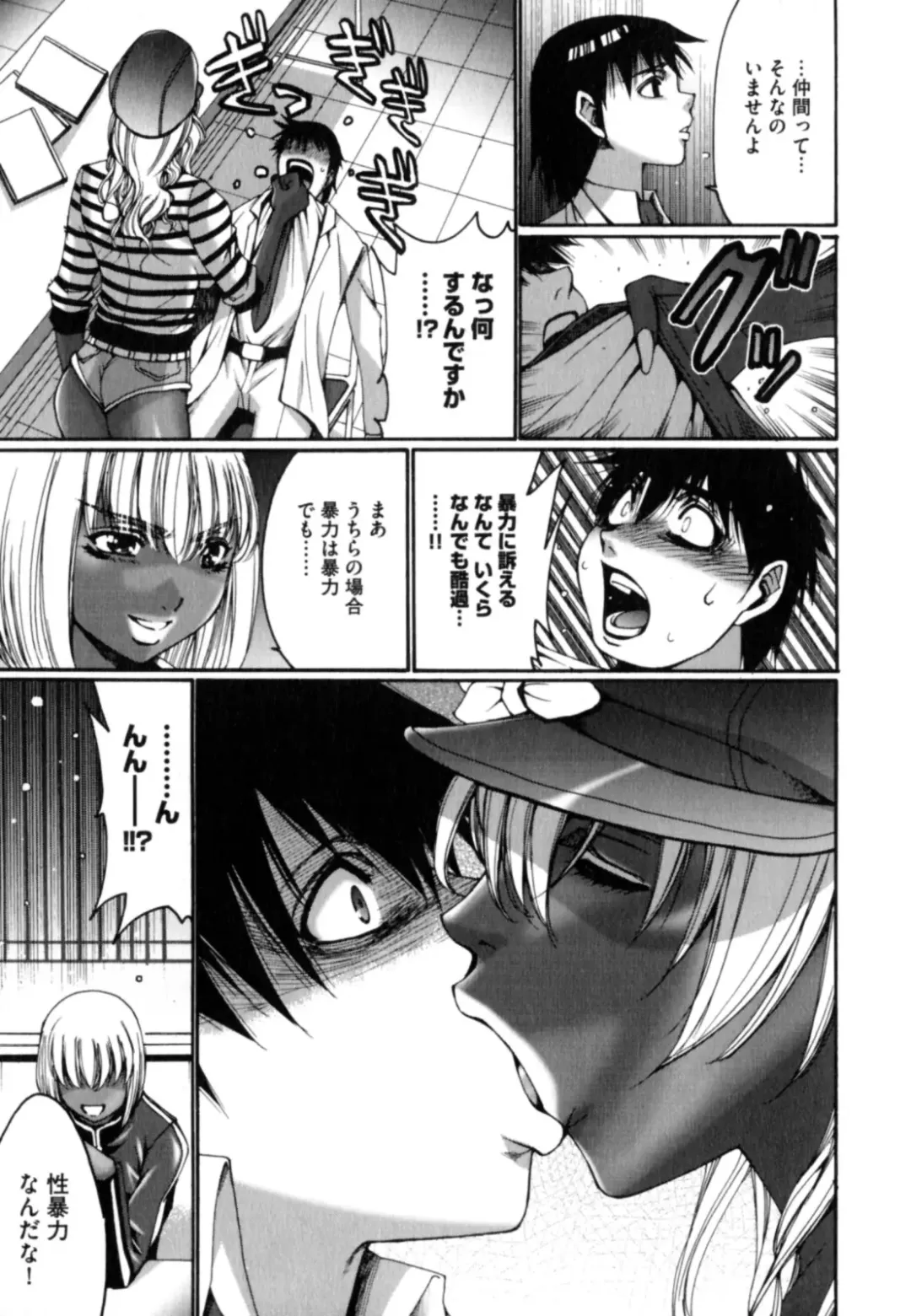 [Kure Ichirou] Kokuin ~Black Hunt~ Fhentai - Page 9