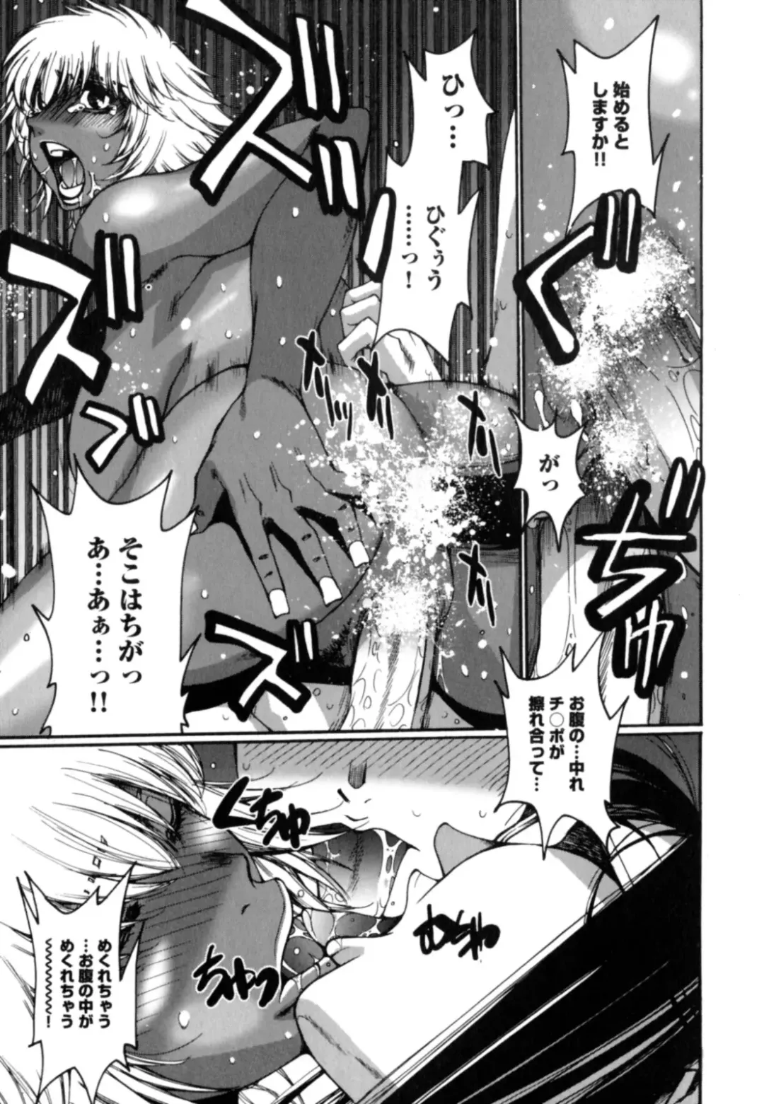 [Kure Ichirou] Kokuin ~Black Hunt~ Fhentai - Page 91