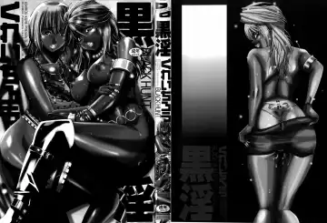 [Kure Ichirou] Kokuin ~Black Hunt~ Fhentai - Page 2