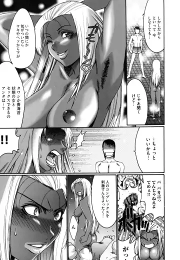 [Kure Ichirou] Kokuin ~Black Hunt~ Fhentai - Page 45