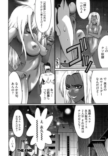 [Kure Ichirou] Kokuin ~Black Hunt~ Fhentai - Page 58