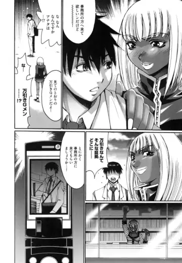 [Kure Ichirou] Kokuin ~Black Hunt~ Fhentai - Page 6