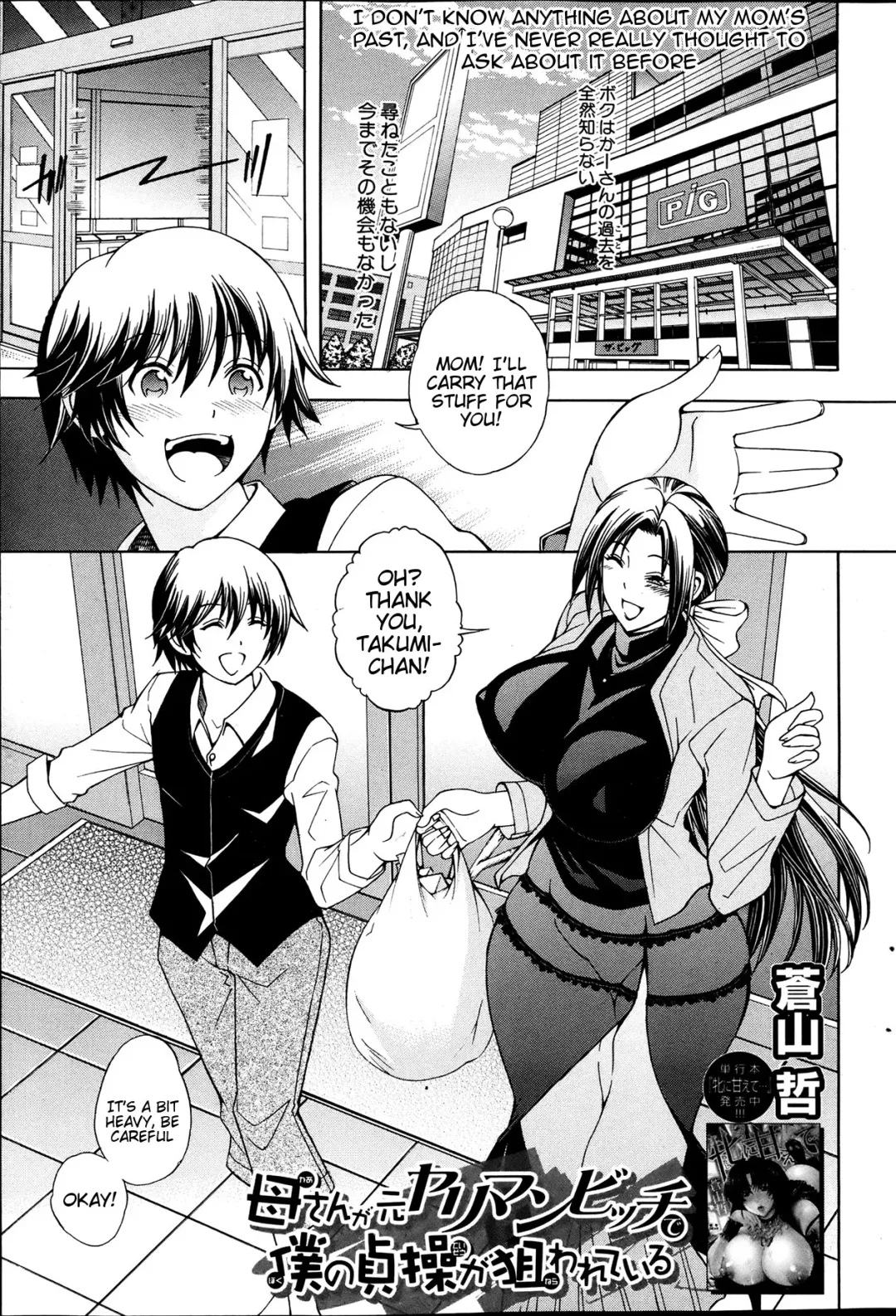 [Aoyama Akira] My Mom Used To Be A Slut, And Now She Wants My Virginity Fhentai - Page 2