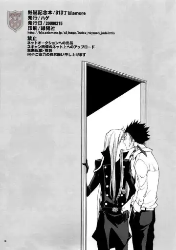 313丁目amore Fhentai - Page 11