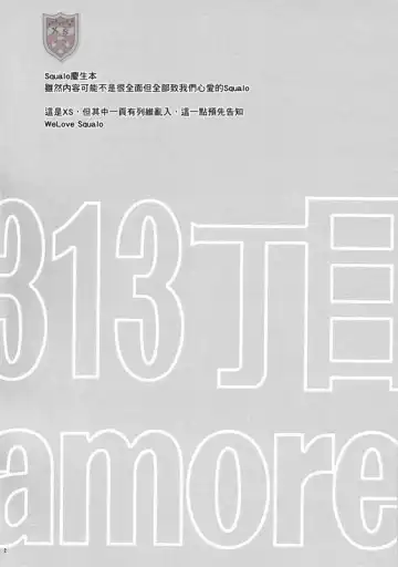 313丁目amore Fhentai - Page 3