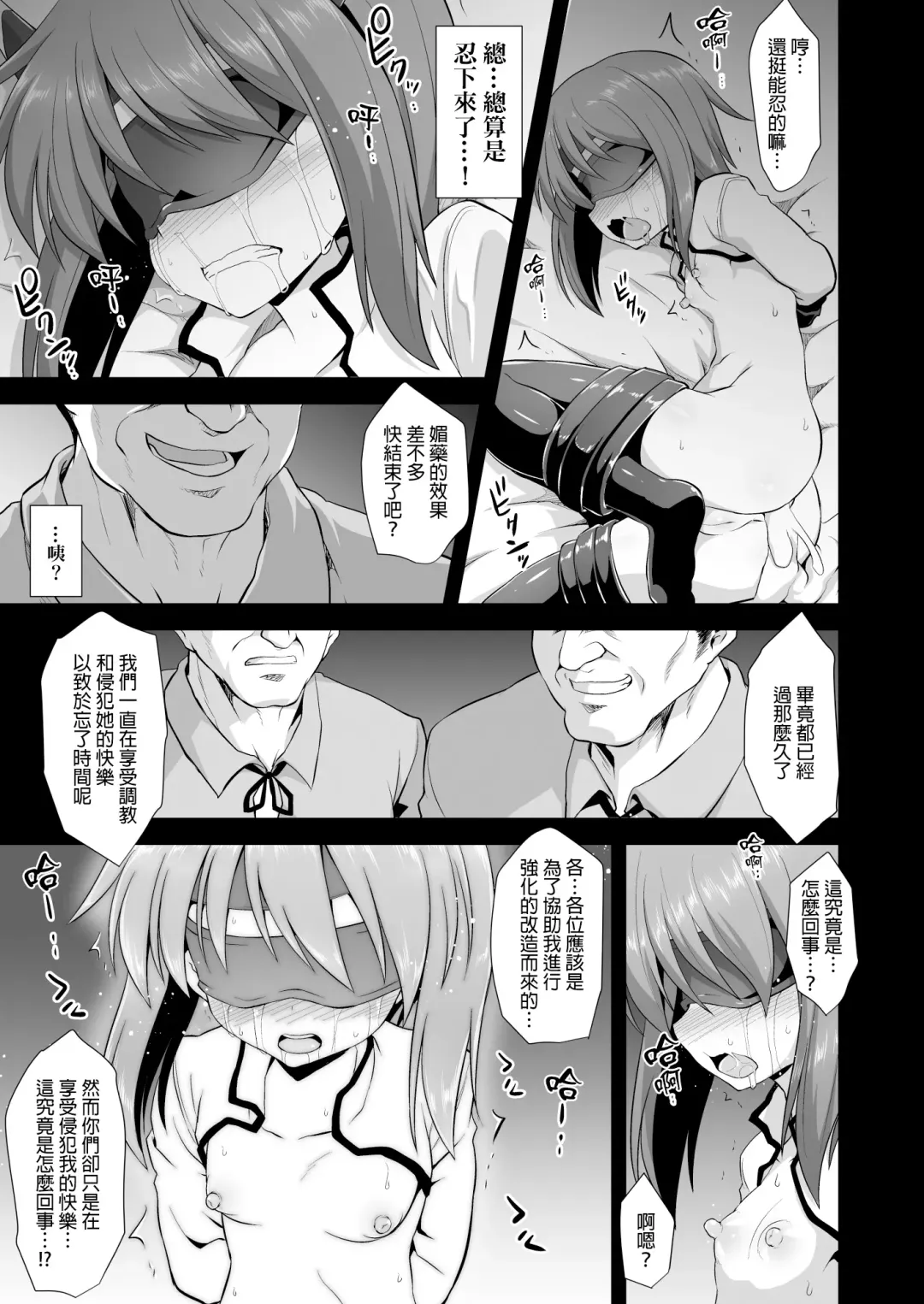 [Kokutou Nikke] Daihou Kaizou Gisou Koukan Choukyou Fhentai - Page 16