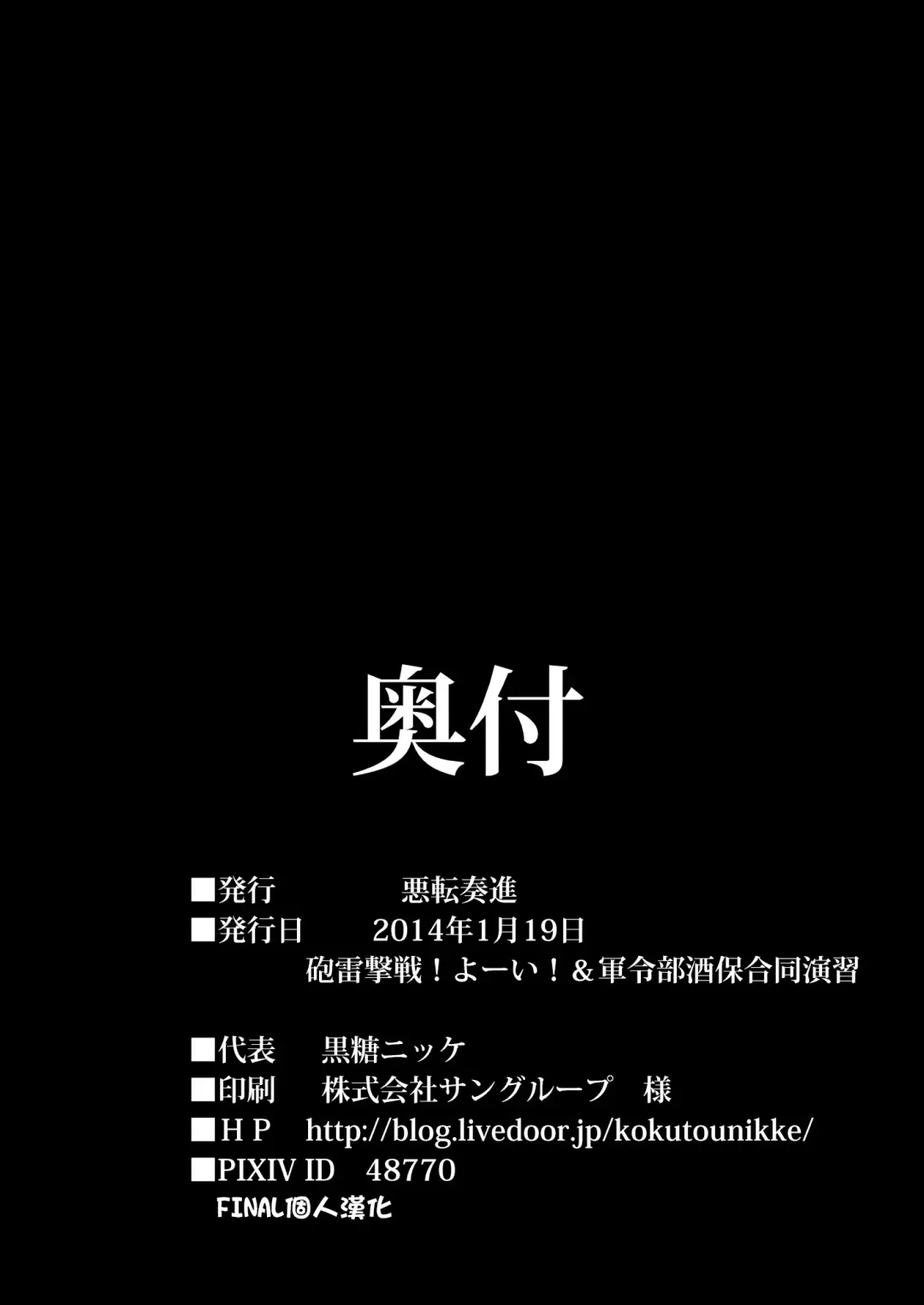 [Kokutou Nikke] Daihou Kaizou Gisou Koukan Choukyou Fhentai - Page 25