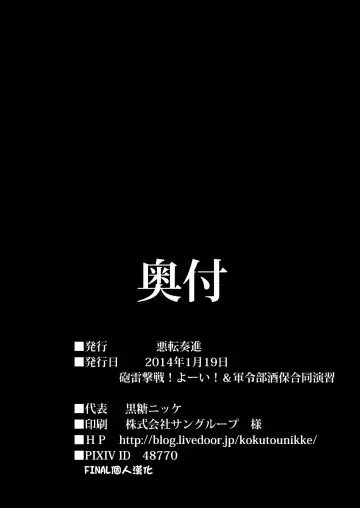 [Kokutou Nikke] Daihou Kaizou Gisou Koukan Choukyou Fhentai - Page 25