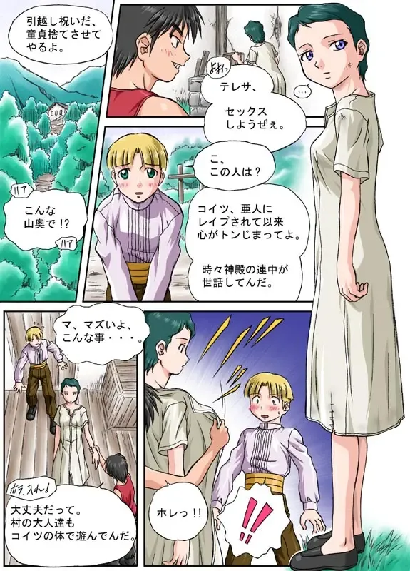 [Machidano] Wakasa Fhentai - Page 1