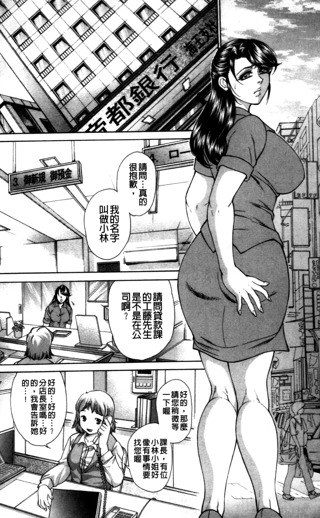 [Hino Toshiyuki] Giten Ikenie Fujin ~Hikou Kaika~ Fhentai - Page 112