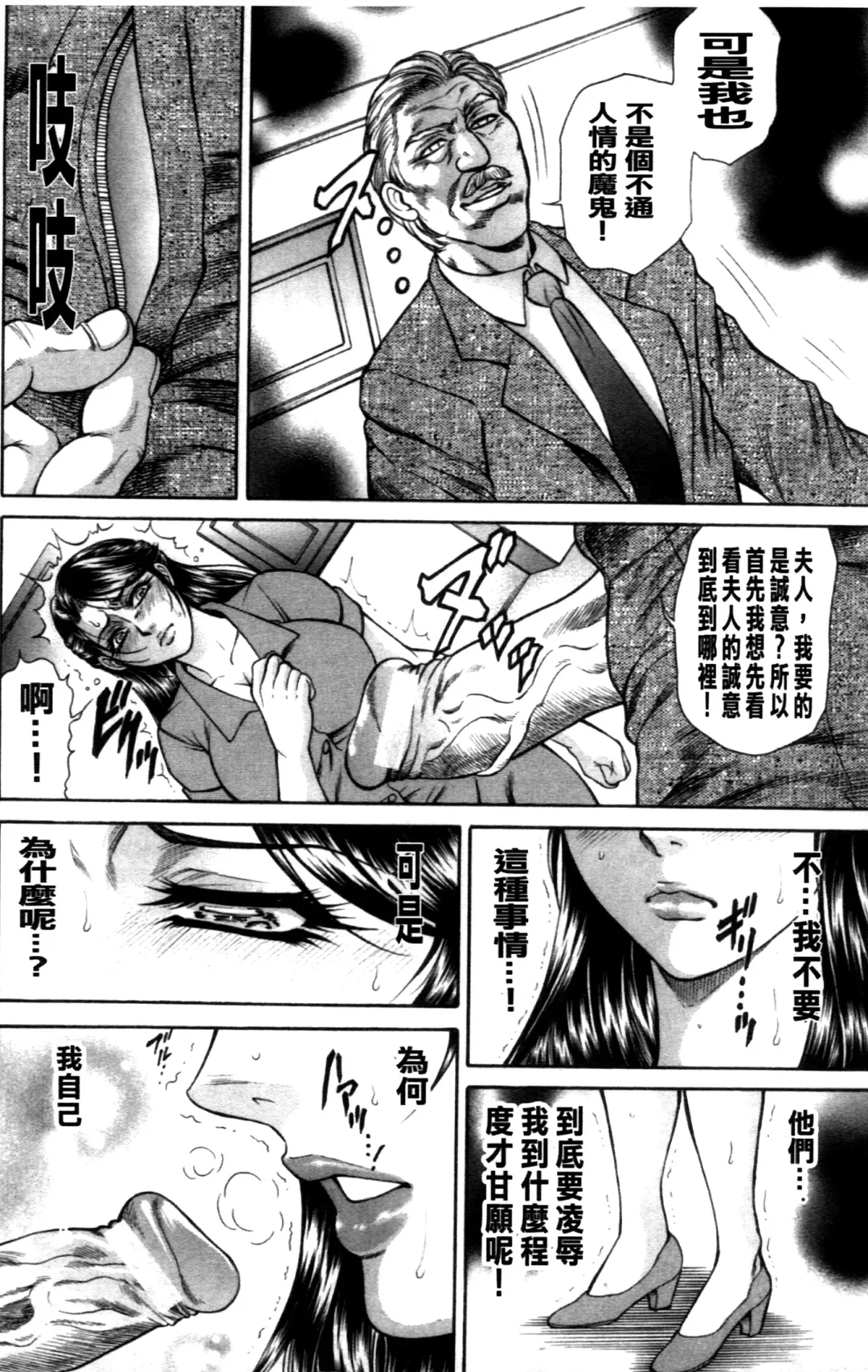 [Hino Toshiyuki] Giten Ikenie Fujin ~Hikou Kaika~ Fhentai - Page 115