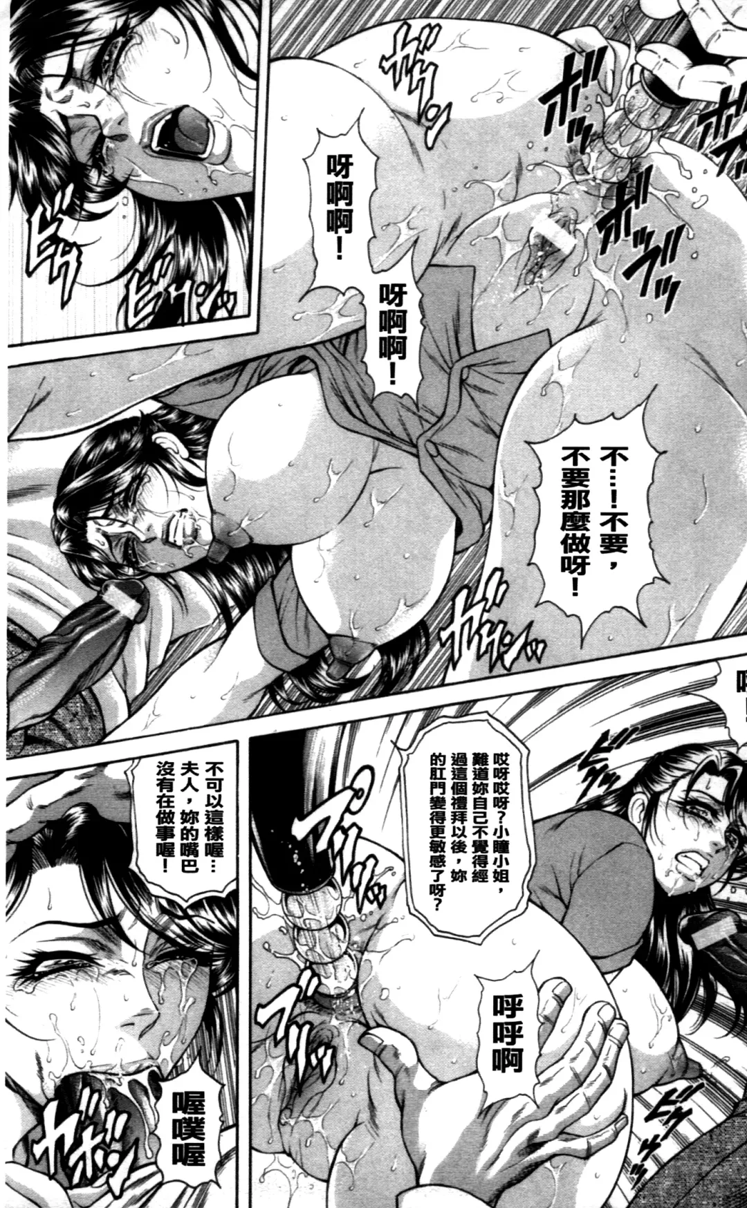 [Hino Toshiyuki] Giten Ikenie Fujin ~Hikou Kaika~ Fhentai - Page 118