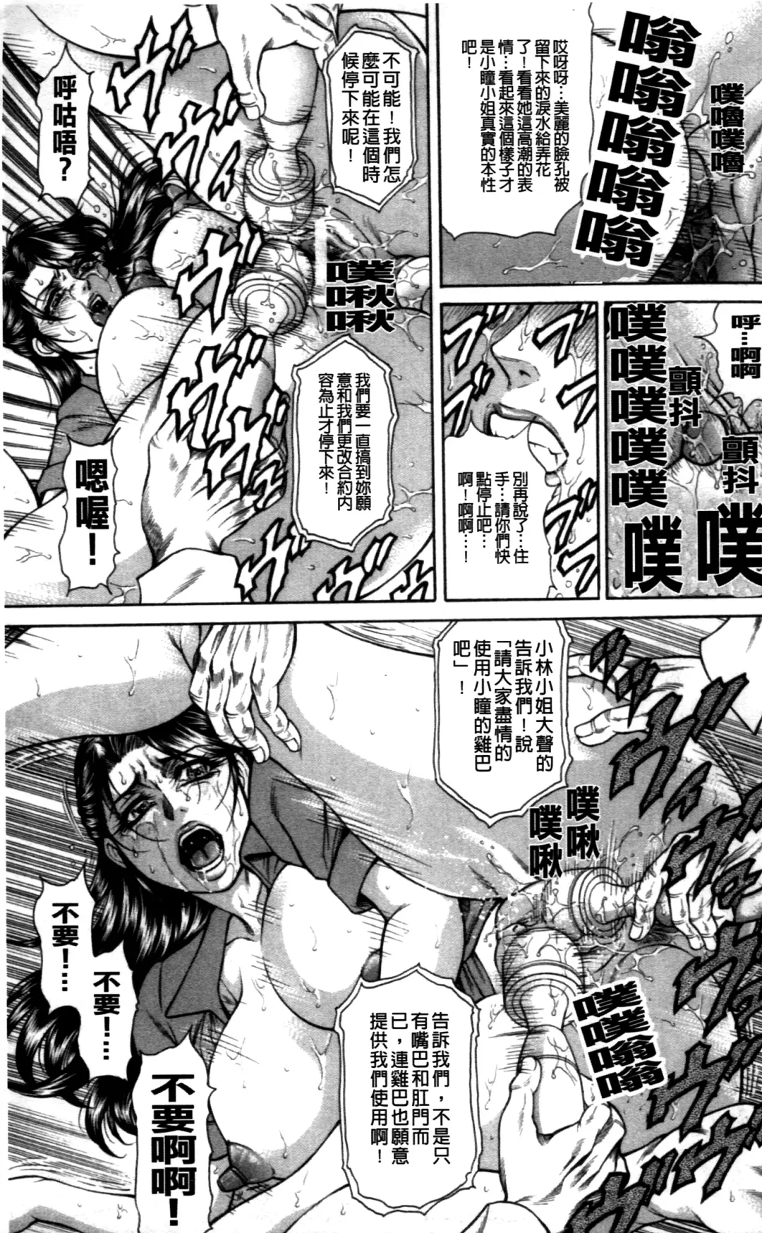 [Hino Toshiyuki] Giten Ikenie Fujin ~Hikou Kaika~ Fhentai - Page 128