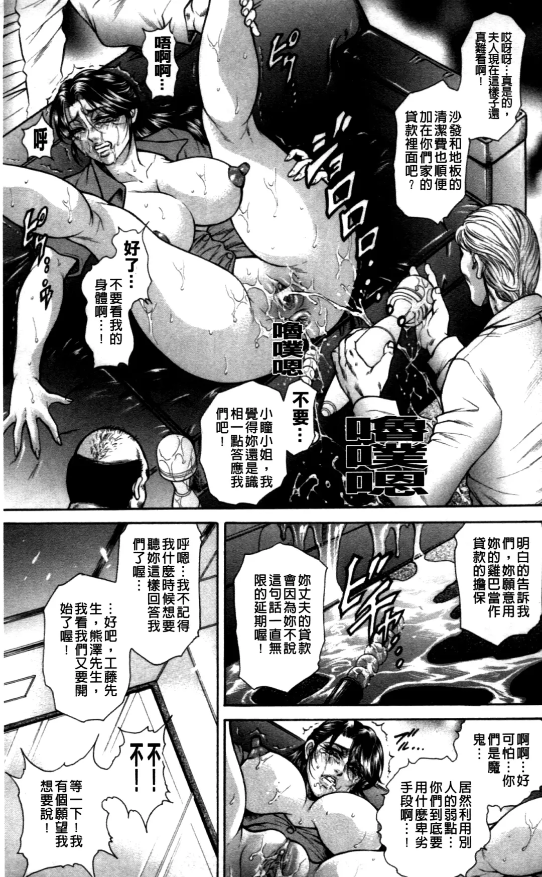 [Hino Toshiyuki] Giten Ikenie Fujin ~Hikou Kaika~ Fhentai - Page 130