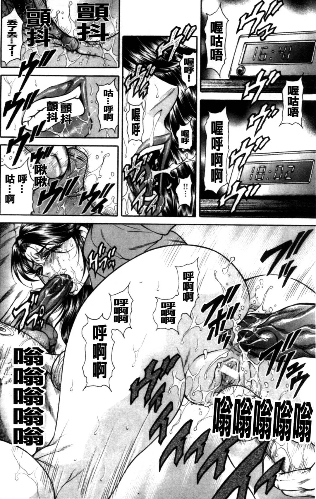 [Hino Toshiyuki] Giten Ikenie Fujin ~Hikou Kaika~ Fhentai - Page 131