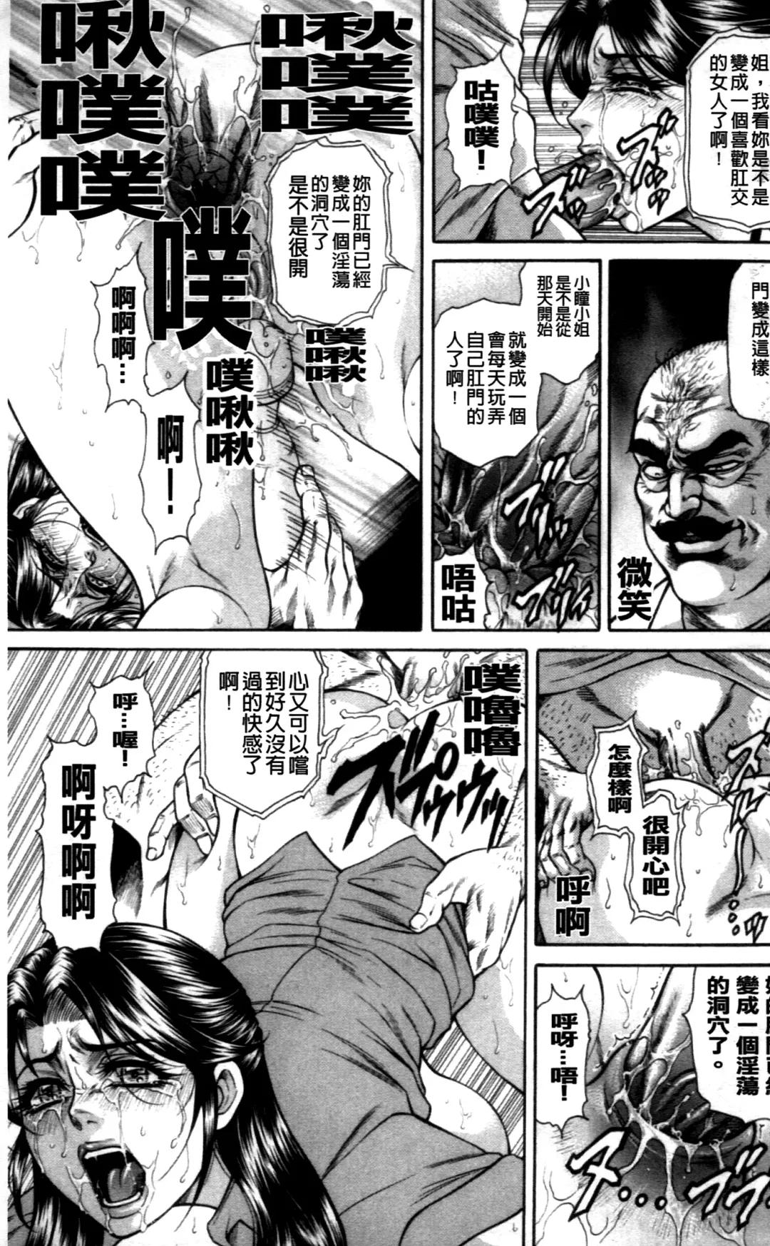 [Hino Toshiyuki] Giten Ikenie Fujin ~Hikou Kaika~ Fhentai - Page 132