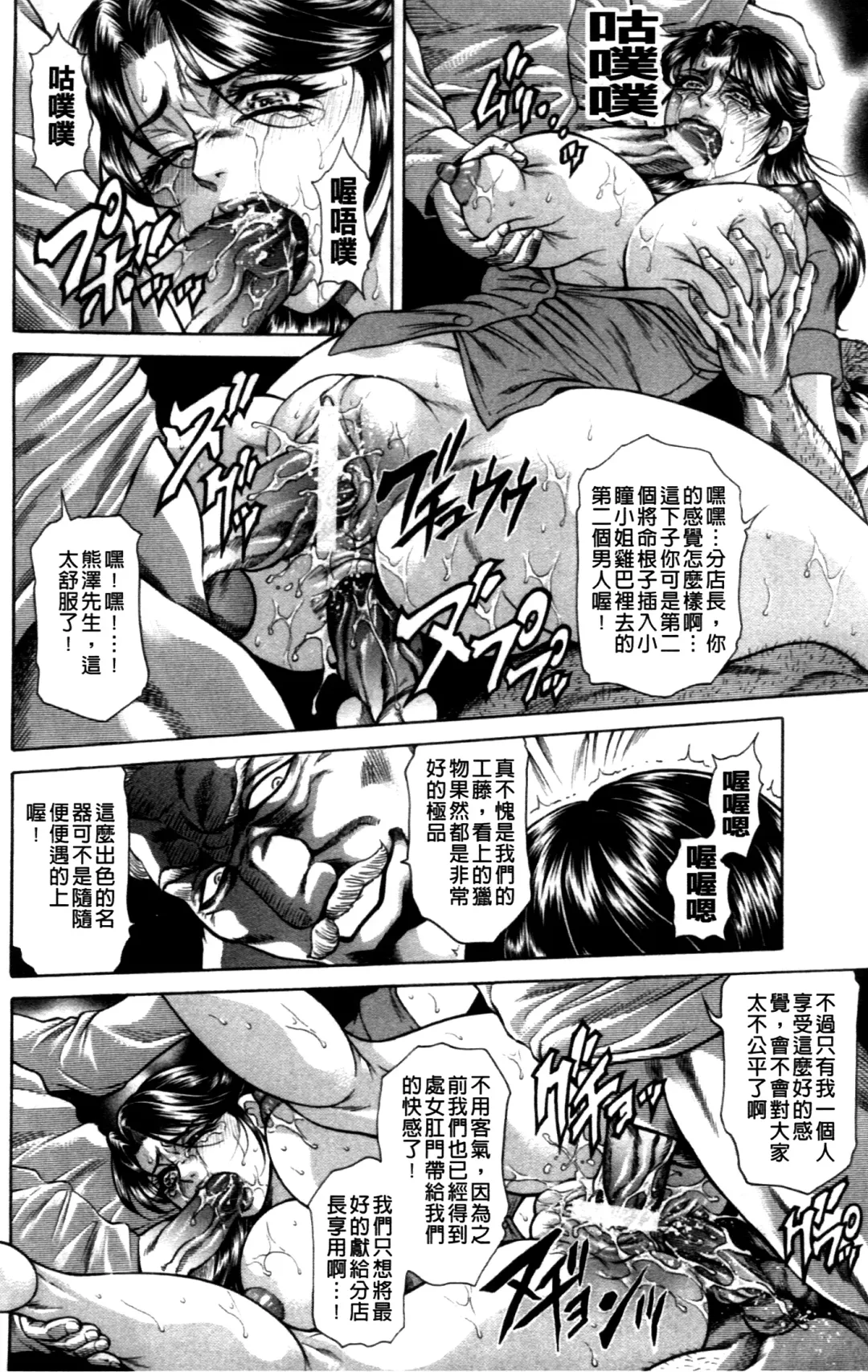 [Hino Toshiyuki] Giten Ikenie Fujin ~Hikou Kaika~ Fhentai - Page 141