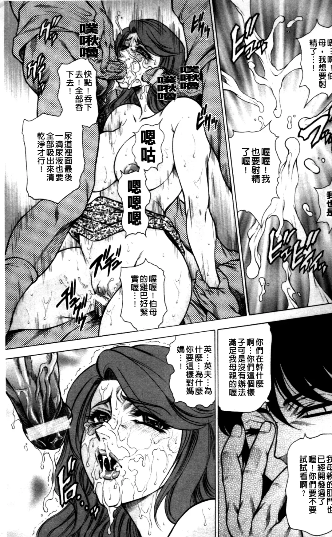 [Hino Toshiyuki] Giten Ikenie Fujin ~Hikou Kaika~ Fhentai - Page 160