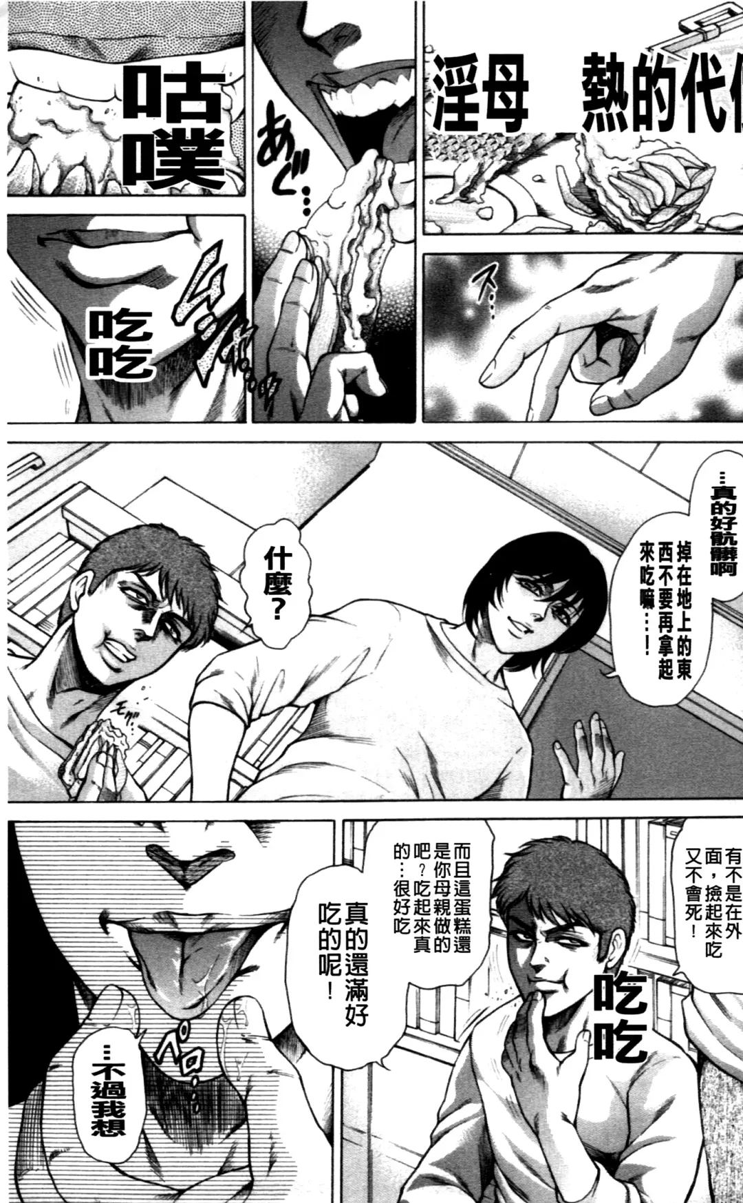 [Hino Toshiyuki] Giten Ikenie Fujin ~Hikou Kaika~ Fhentai - Page 162