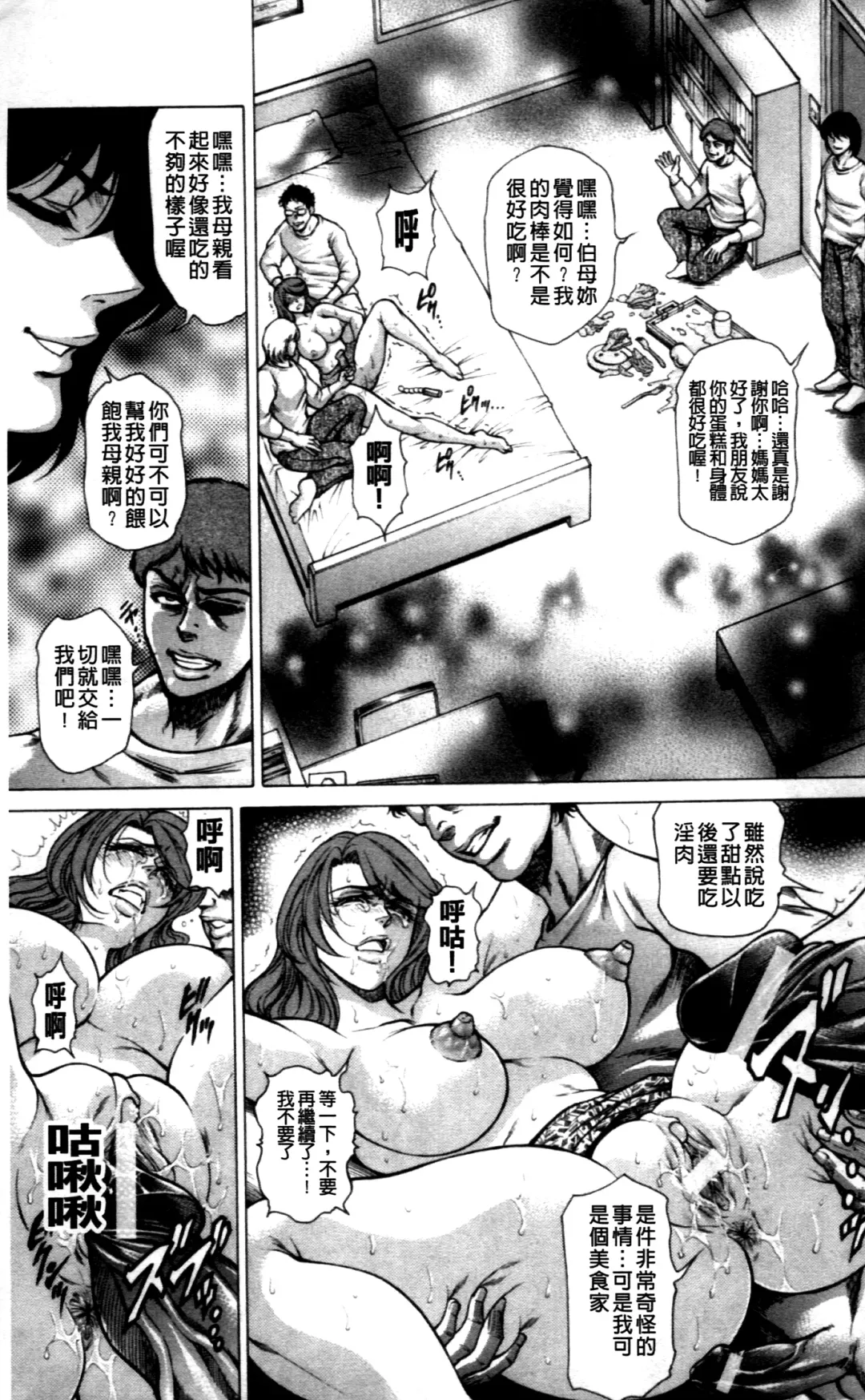 [Hino Toshiyuki] Giten Ikenie Fujin ~Hikou Kaika~ Fhentai - Page 164