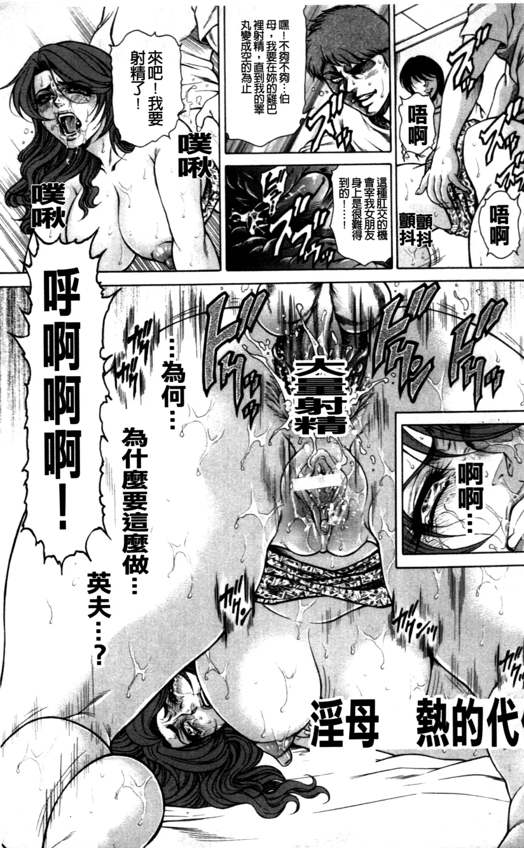 [Hino Toshiyuki] Giten Ikenie Fujin ~Hikou Kaika~ Fhentai - Page 178