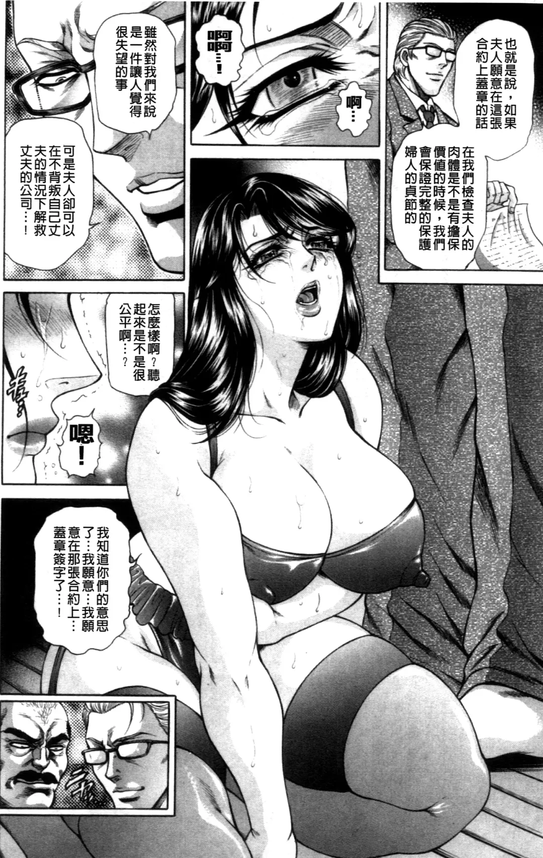 [Hino Toshiyuki] Giten Ikenie Fujin ~Hikou Kaika~ Fhentai - Page 18