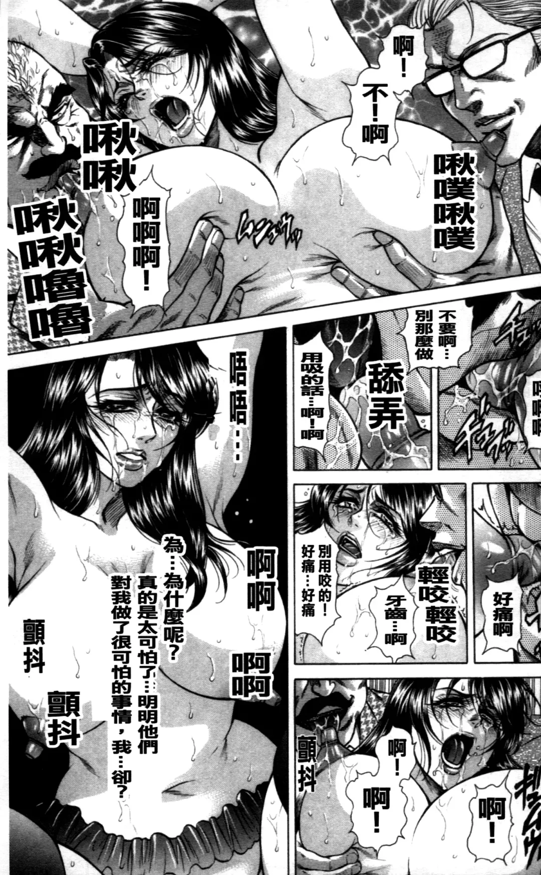 [Hino Toshiyuki] Giten Ikenie Fujin ~Hikou Kaika~ Fhentai - Page 31