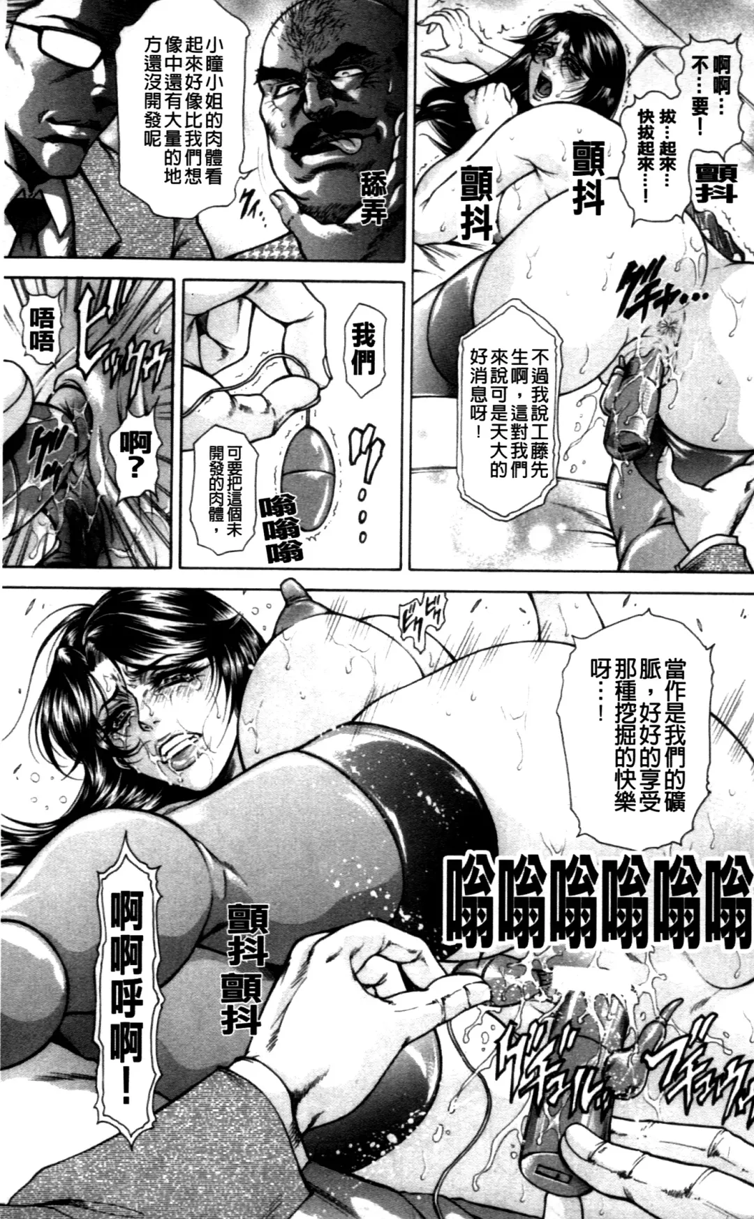 [Hino Toshiyuki] Giten Ikenie Fujin ~Hikou Kaika~ Fhentai - Page 41