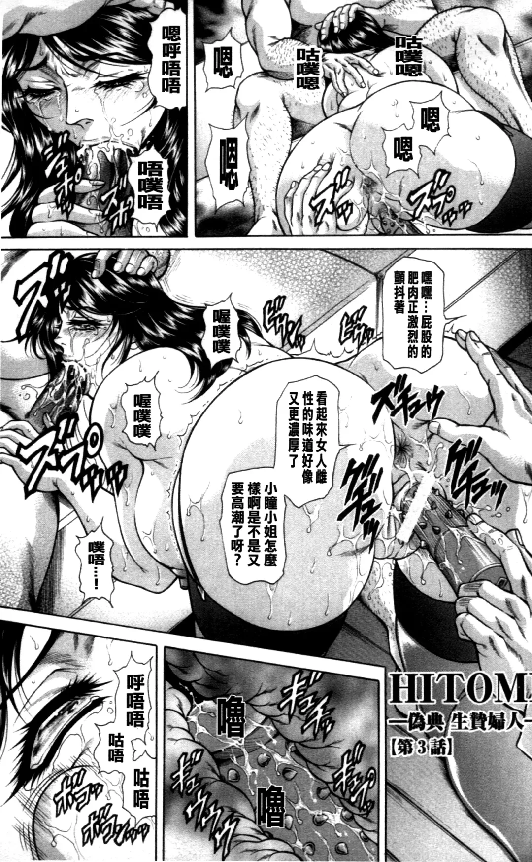 [Hino Toshiyuki] Giten Ikenie Fujin ~Hikou Kaika~ Fhentai - Page 45