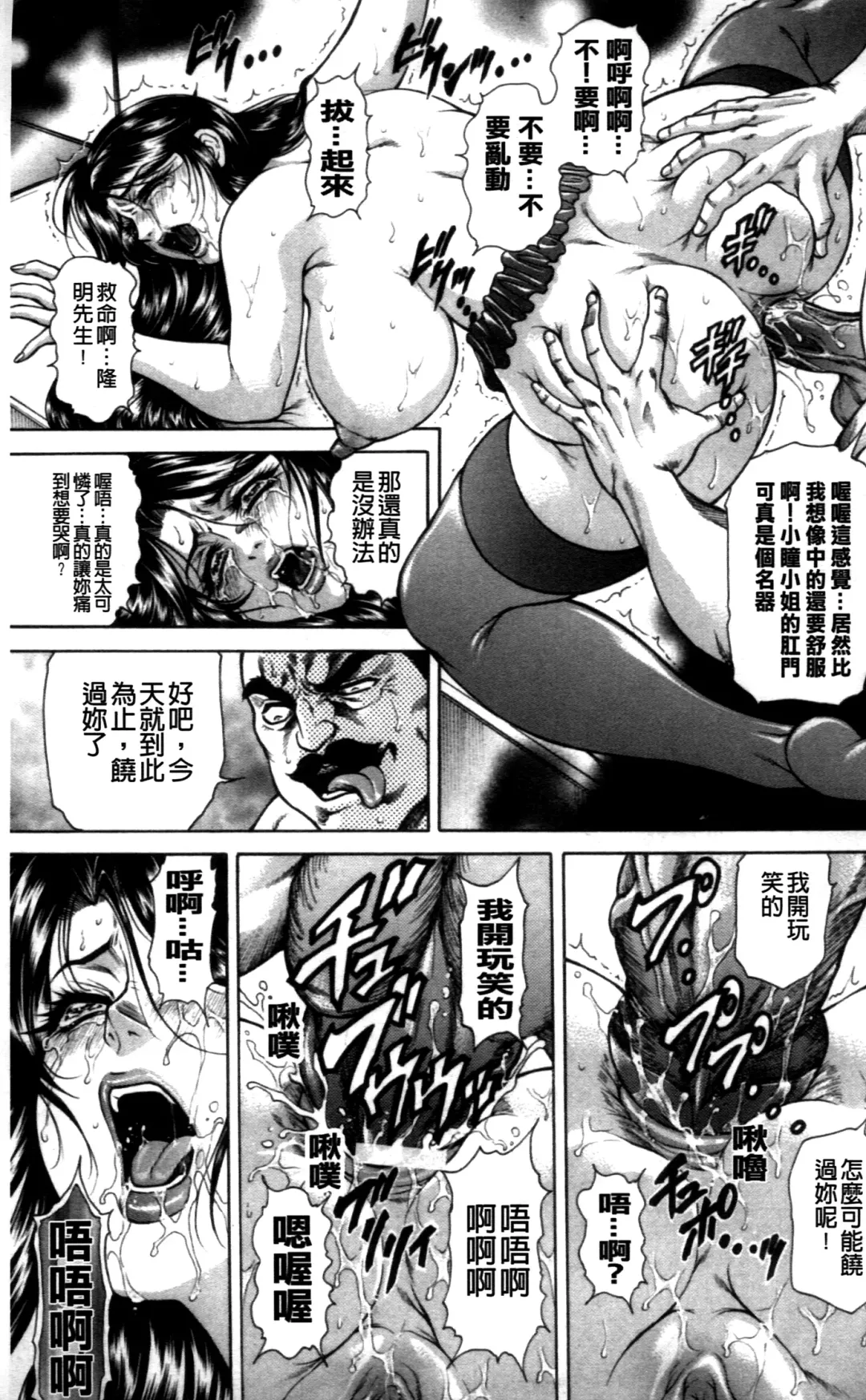 [Hino Toshiyuki] Giten Ikenie Fujin ~Hikou Kaika~ Fhentai - Page 59