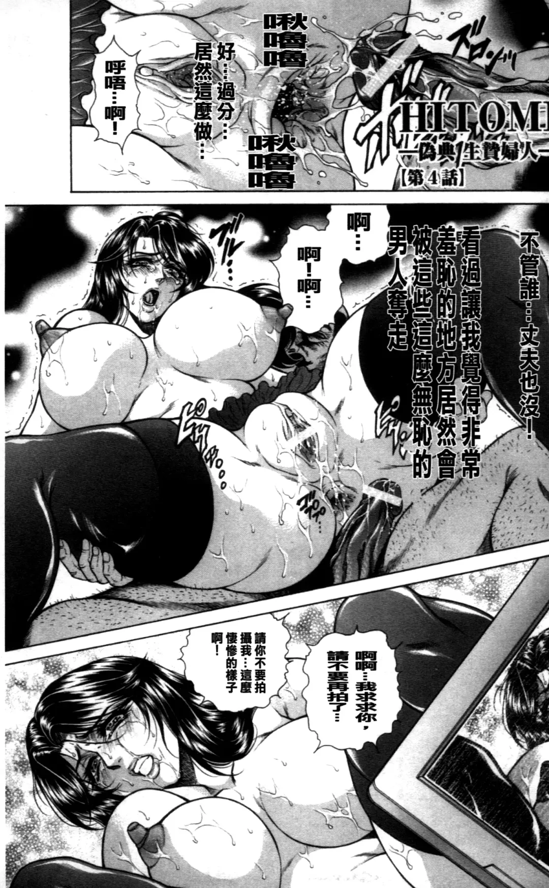 [Hino Toshiyuki] Giten Ikenie Fujin ~Hikou Kaika~ Fhentai - Page 63