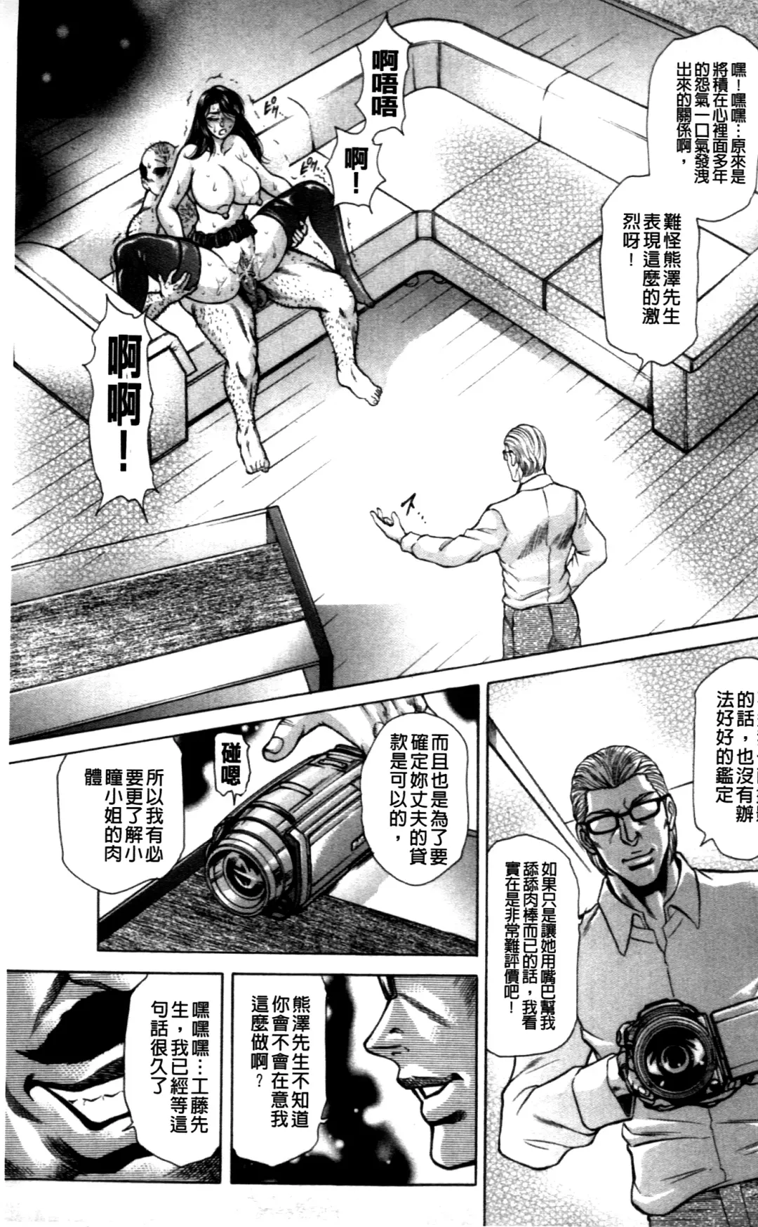 [Hino Toshiyuki] Giten Ikenie Fujin ~Hikou Kaika~ Fhentai - Page 69