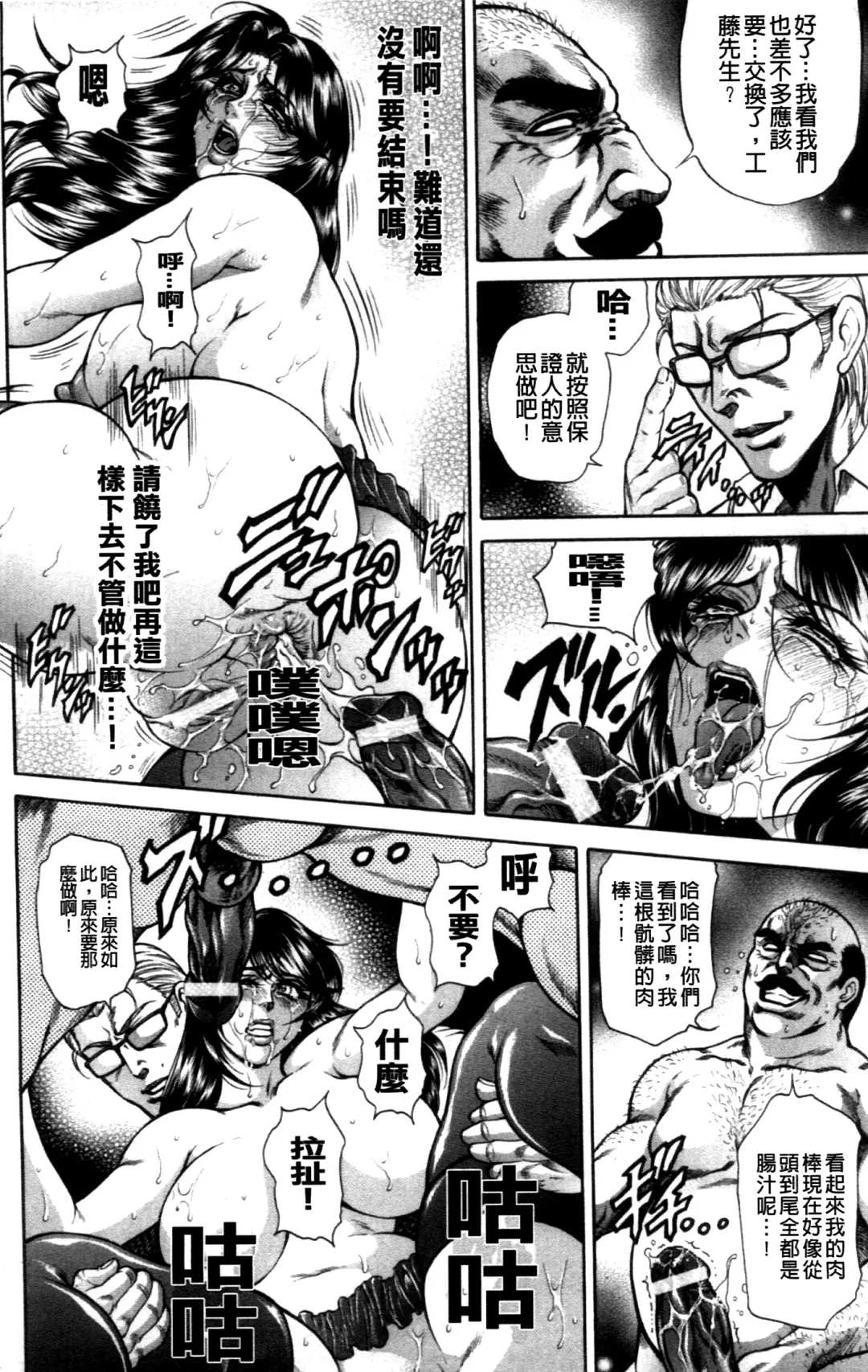 [Hino Toshiyuki] Giten Ikenie Fujin ~Hikou Kaika~ Fhentai - Page 72