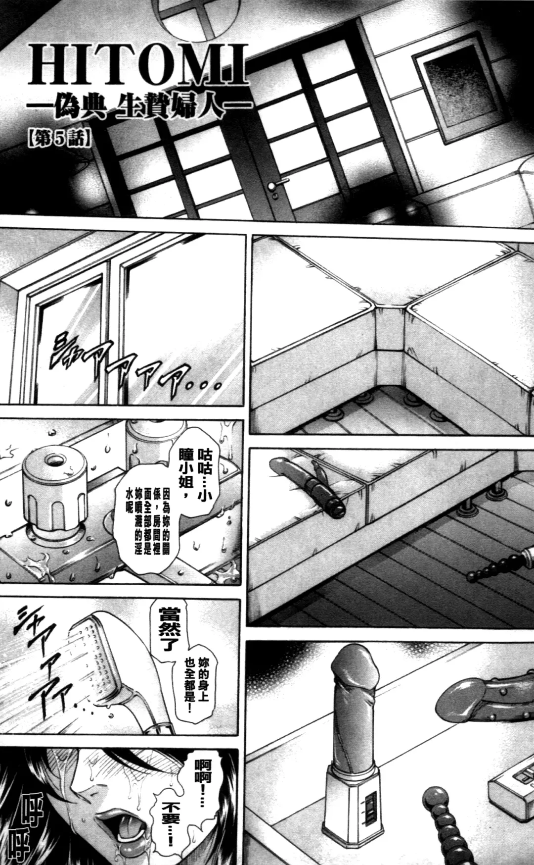 [Hino Toshiyuki] Giten Ikenie Fujin ~Hikou Kaika~ Fhentai - Page 83