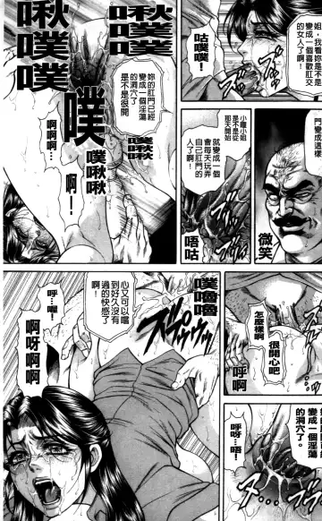 [Hino Toshiyuki] Giten Ikenie Fujin ~Hikou Kaika~ Fhentai - Page 132