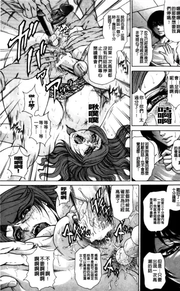 [Hino Toshiyuki] Giten Ikenie Fujin ~Hikou Kaika~ Fhentai - Page 172