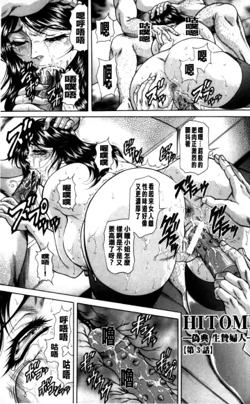 [Hino Toshiyuki] Giten Ikenie Fujin ~Hikou Kaika~ Fhentai - Page 45
